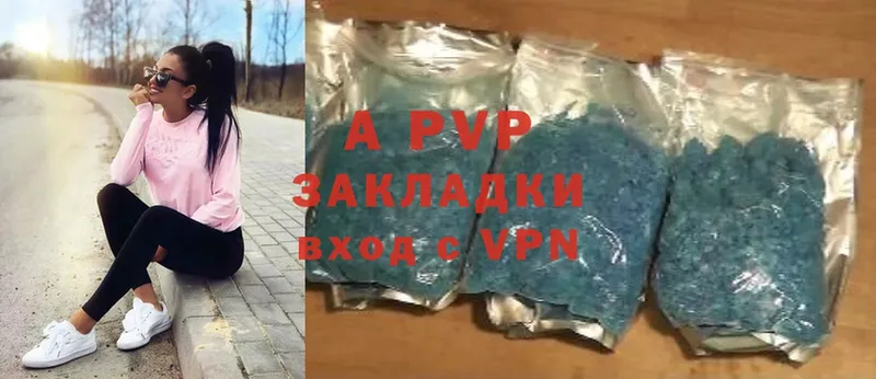 APVP крисы CK  Балтийск 