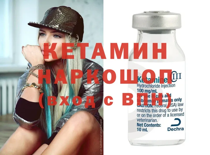 как найти закладки  Балтийск  КЕТАМИН ketamine 