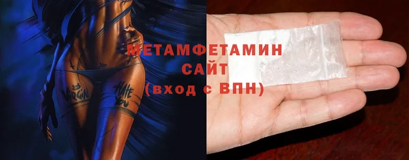 Метамфетамин Methamphetamine  даркнет сайт  Балтийск 